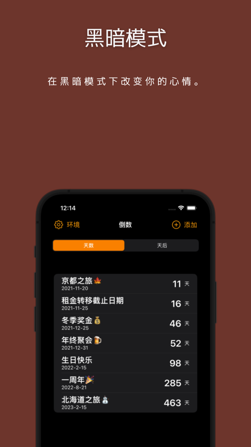 还剩多少天(2)