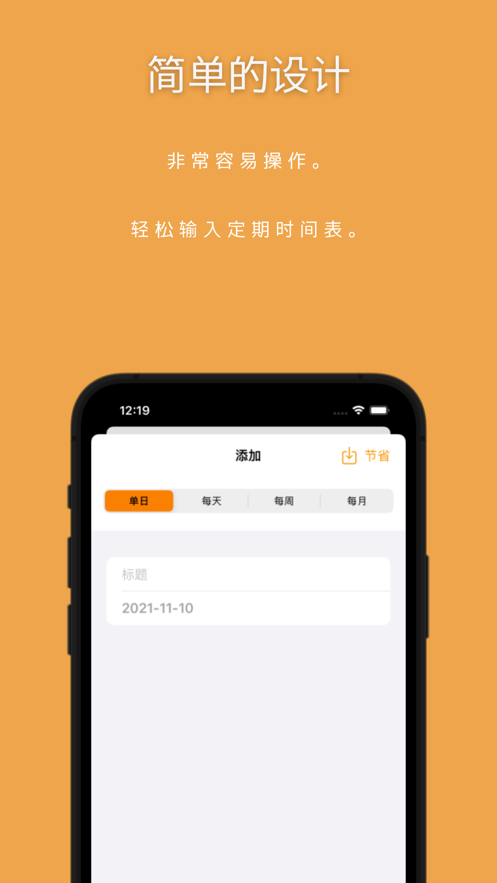 还剩多少天(3)