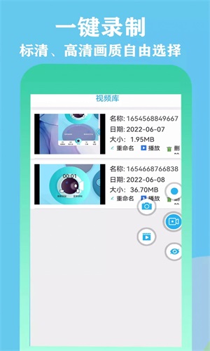 微录屏精灵免费版(1)