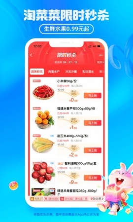 淘宝特价版免费(1)