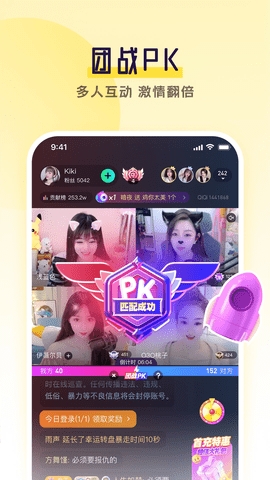 齐 齐直播app免费版(2)