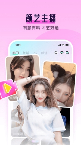 齐 齐直播app免费版(1)