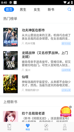 今日小说.png