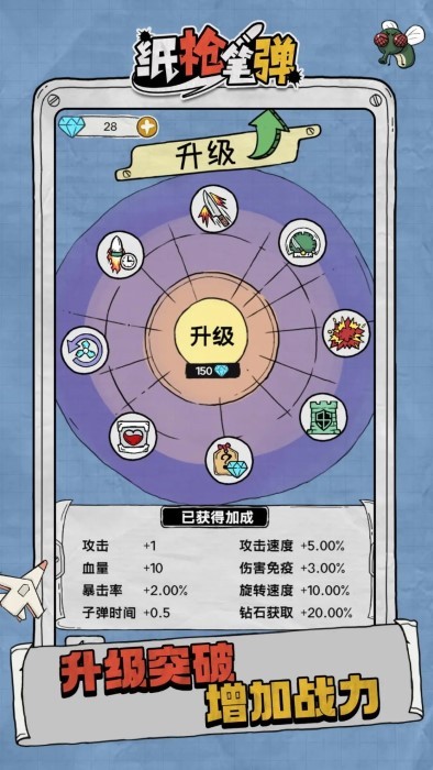 纸枪笔弹(3)
