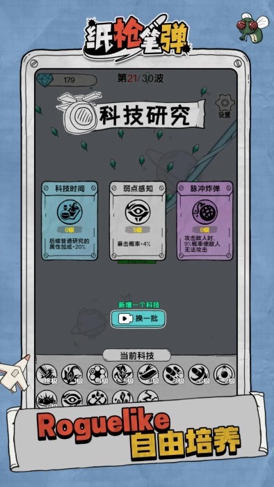 纸枪笔弹(2)