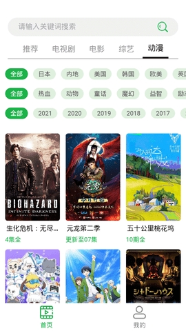 溪沐影视免费版(2)
