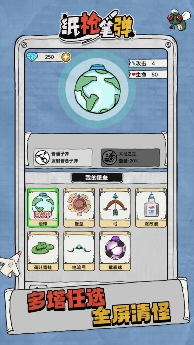 纸枪笔弹.jpg