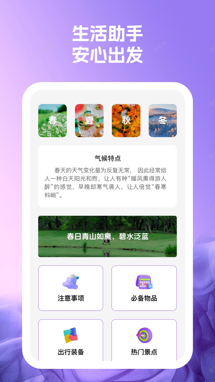蓝羽电池助手(1)