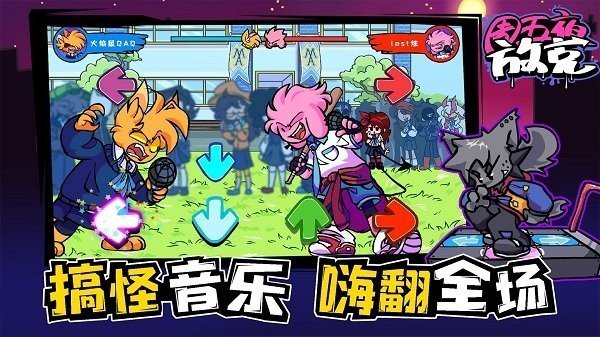 FNF周五夜放克联机版(2)