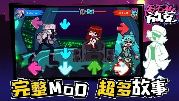 FNF周五夜放克联机版.jpg