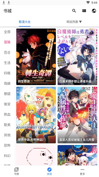 全是漫画完整版.jpg