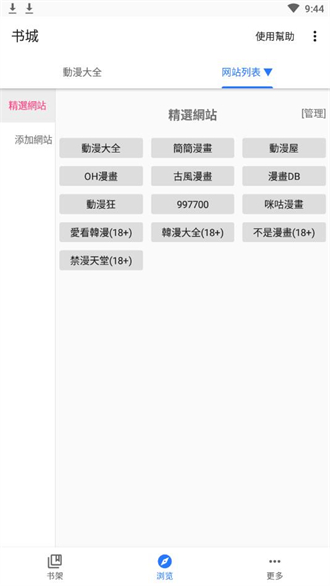 全是漫画完整版(1)