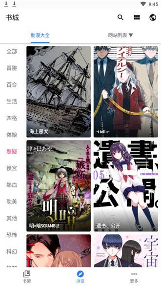全是漫画完整版(2)