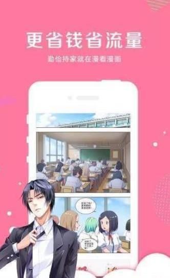 可游漫画无广告.jpg