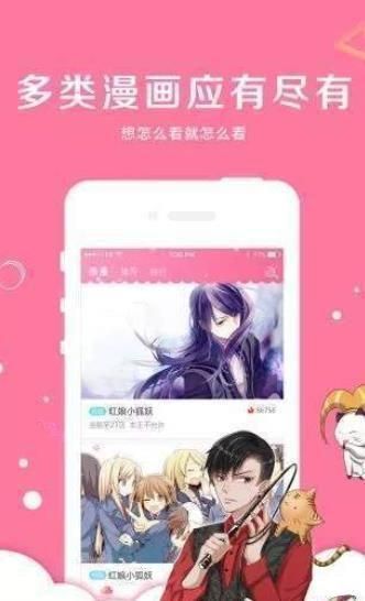 可游漫画无广告(1)
