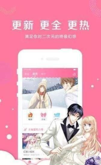 可游漫画无广告(3)