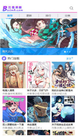 三音漫画纯净版(1)