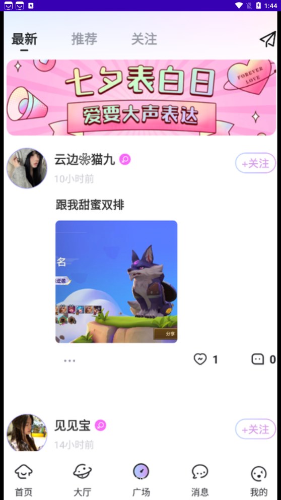 一玩开黑免费版.jpg