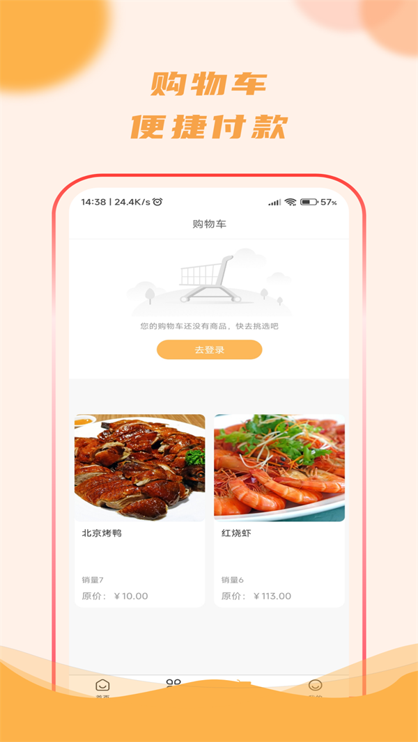 去新网购(2)