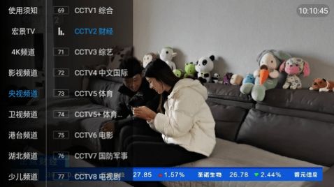 宏景TV电视版(1)