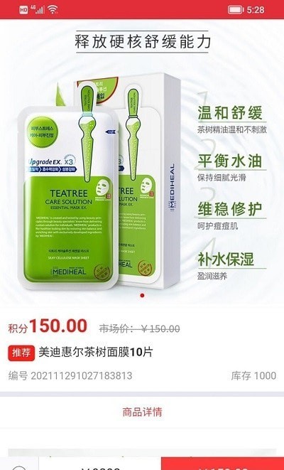 恩轩优品(2)