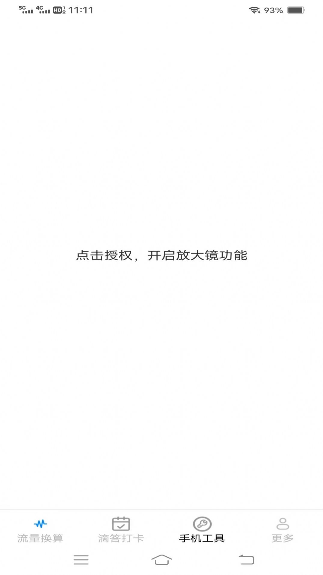 滴答流量(1)