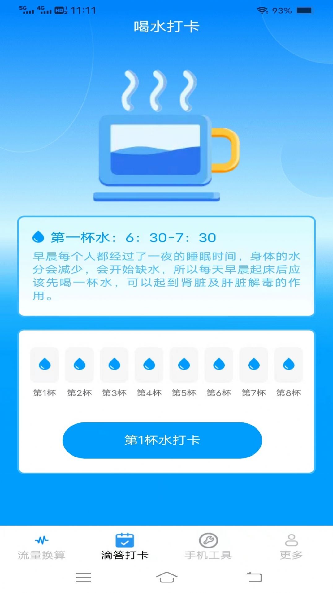 滴答流量.jpg