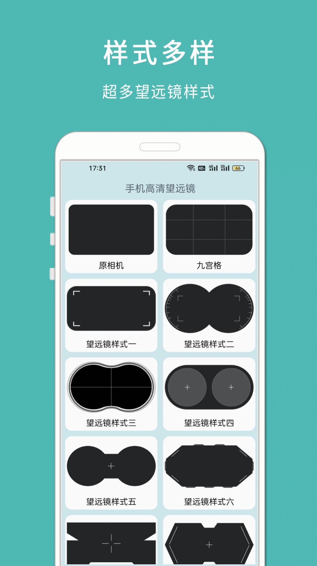 手机高清望远镜(1)