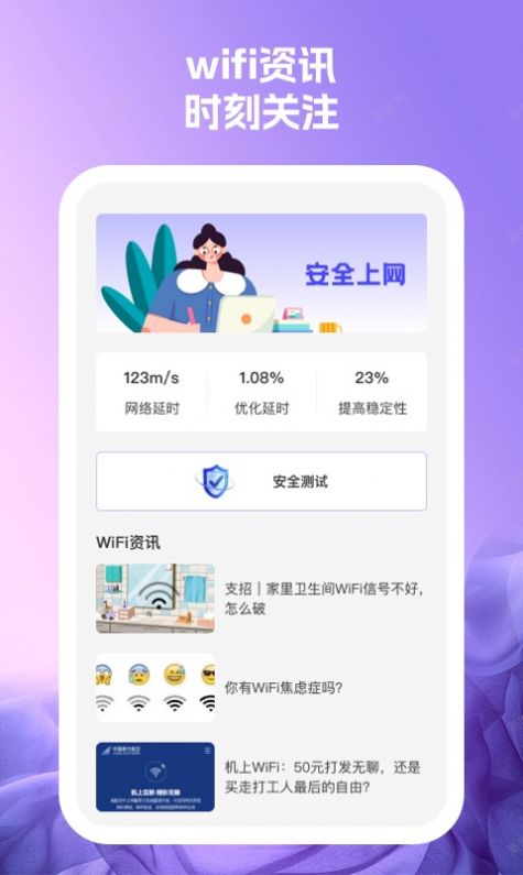 冲浪wifi(2)
