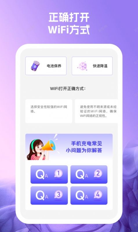 冲浪wifi(1)
