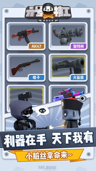 六号特工无限金币无限钻石版.jpg