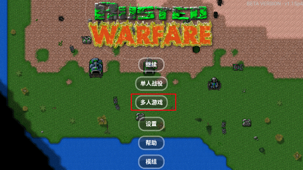 铁锈战争外国模组整合包(4)