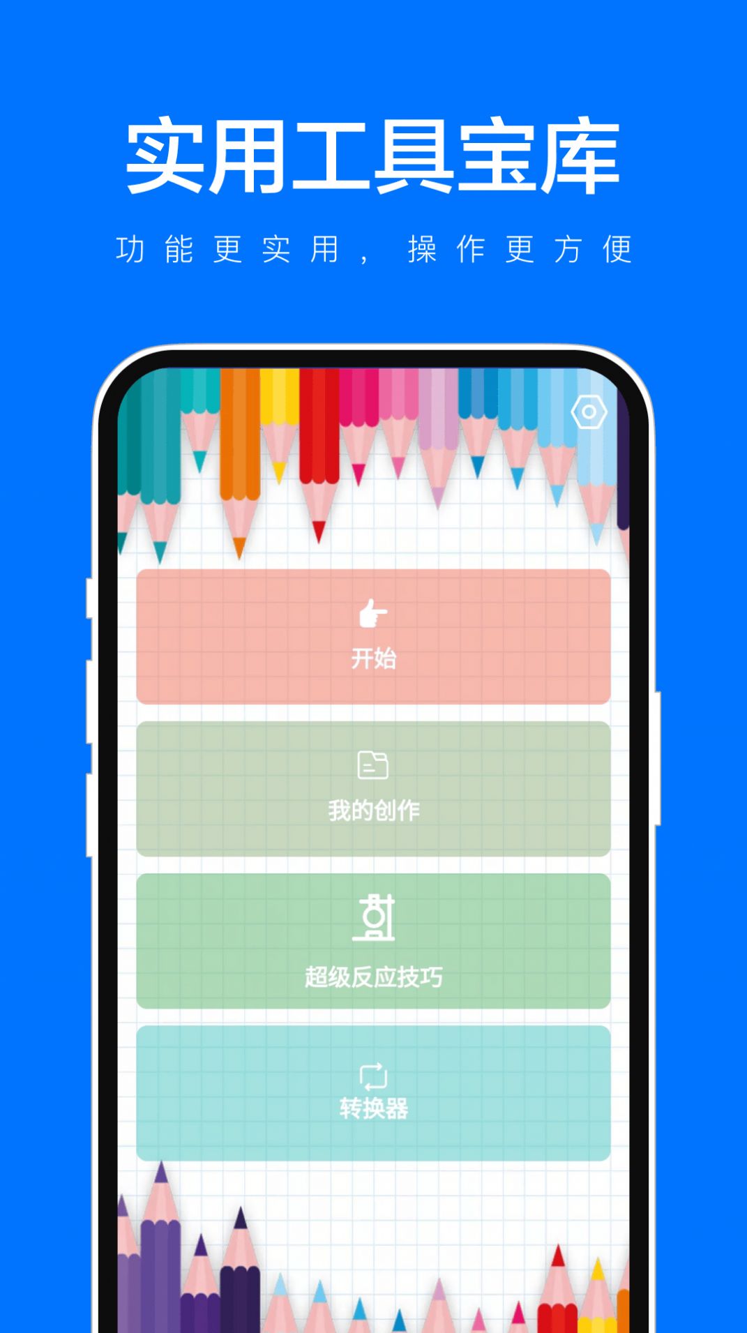实用工具宝库(3)