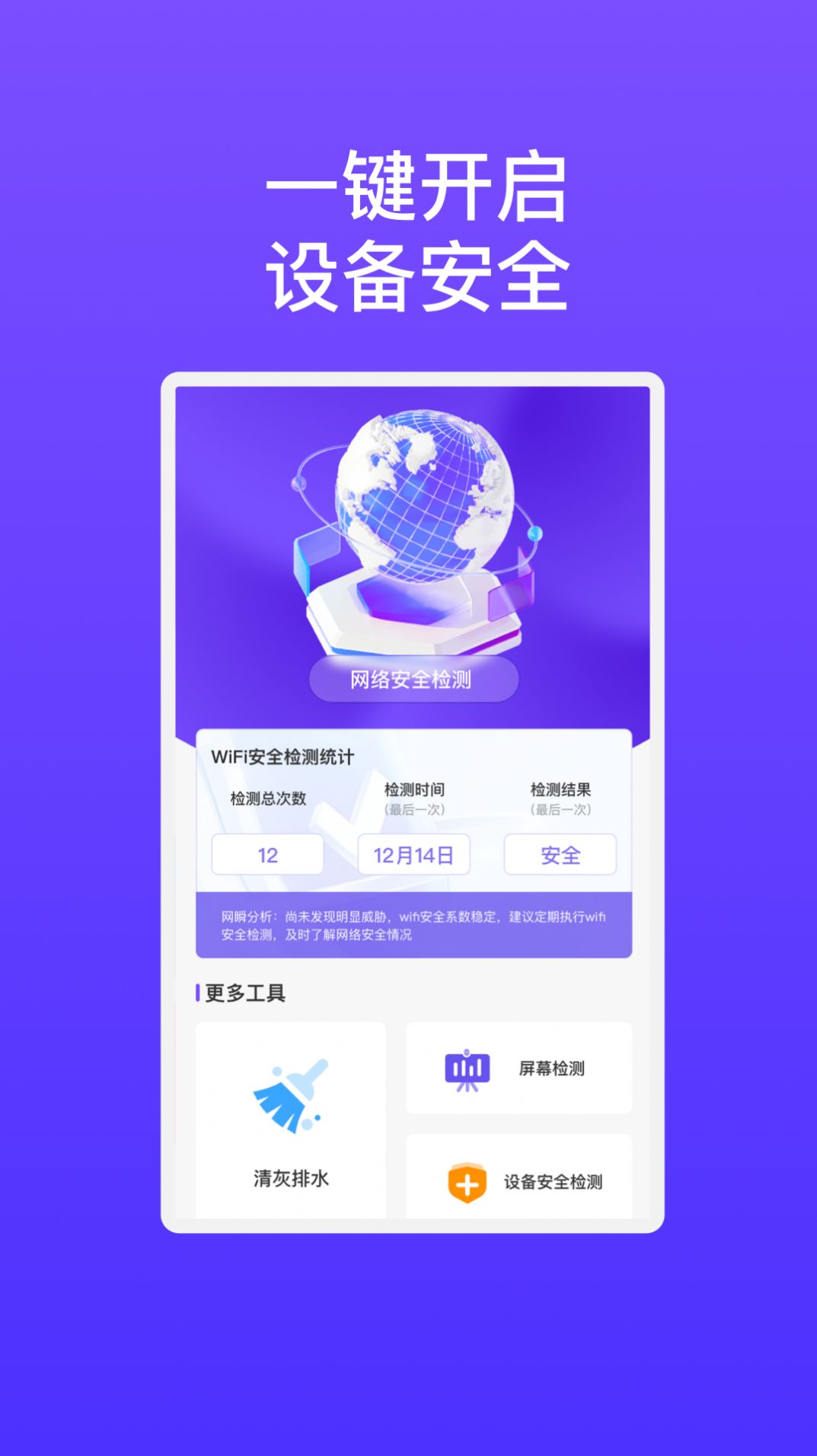 星耀光速wif(1)