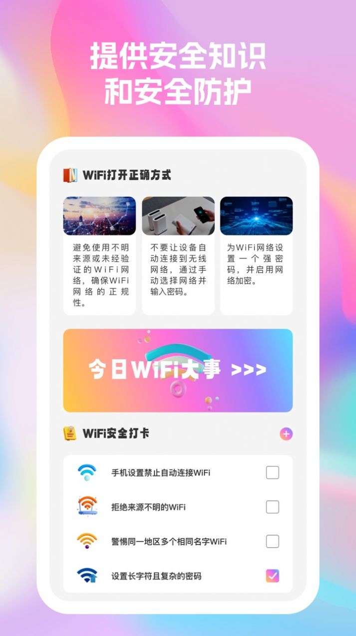 七彩钻石wifi.jpg