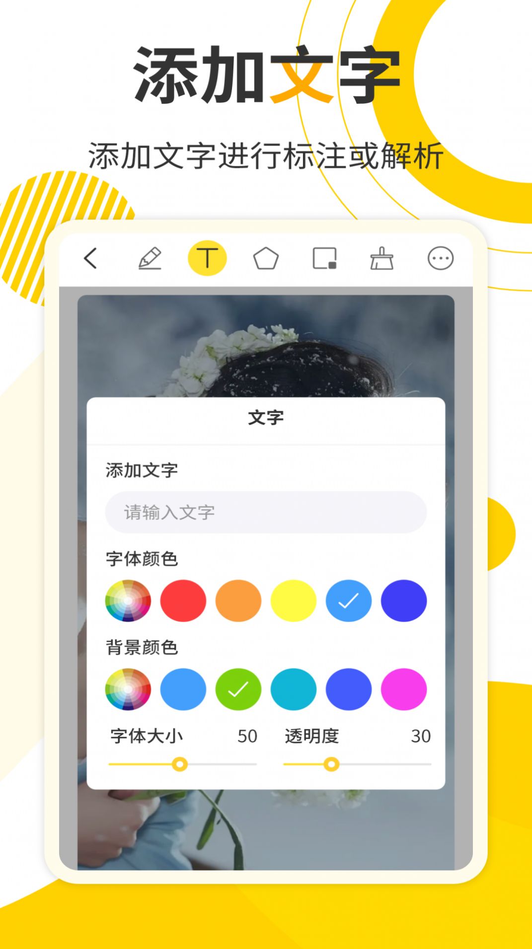 网课标注画笔(2)