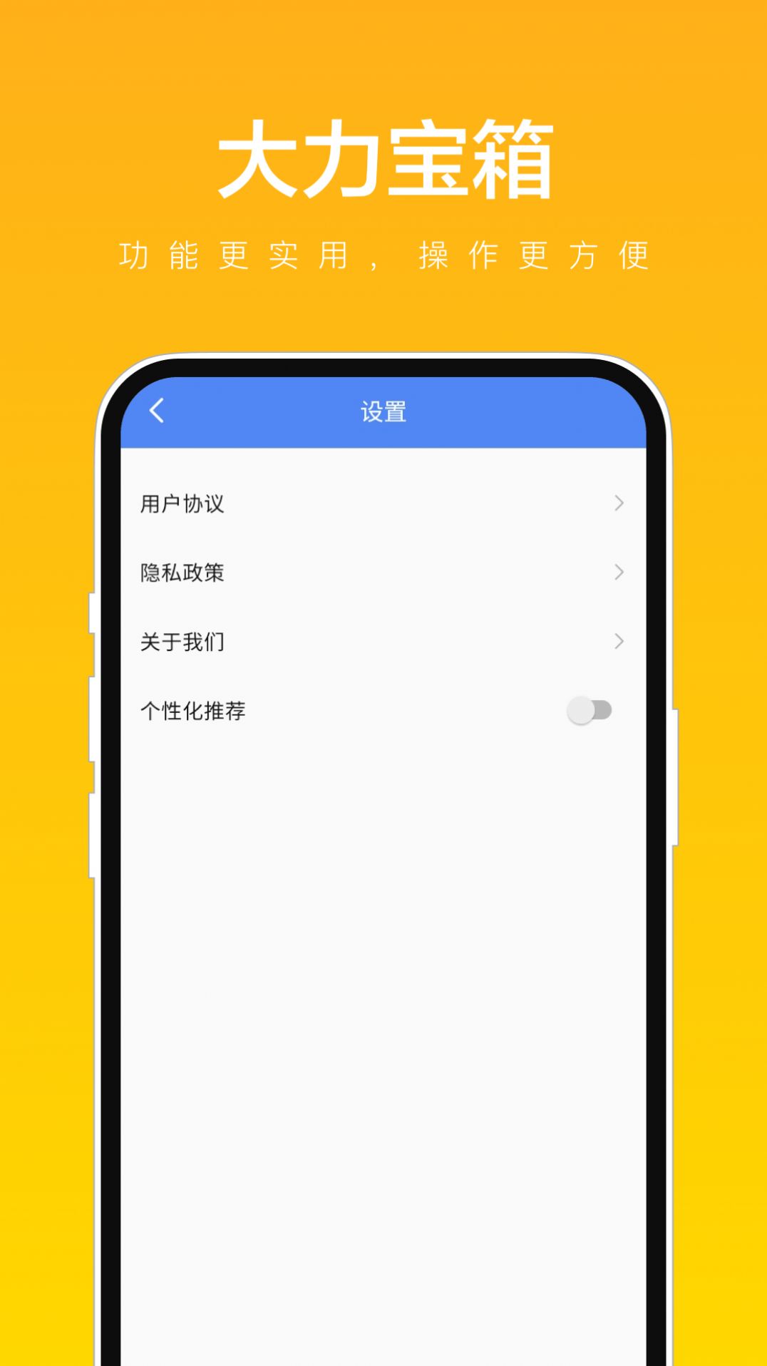 大力宝箱(3)