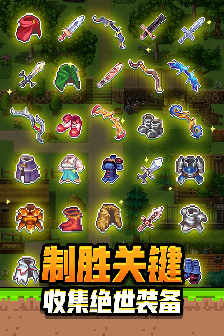 勇者请自重无限钻石版(1)