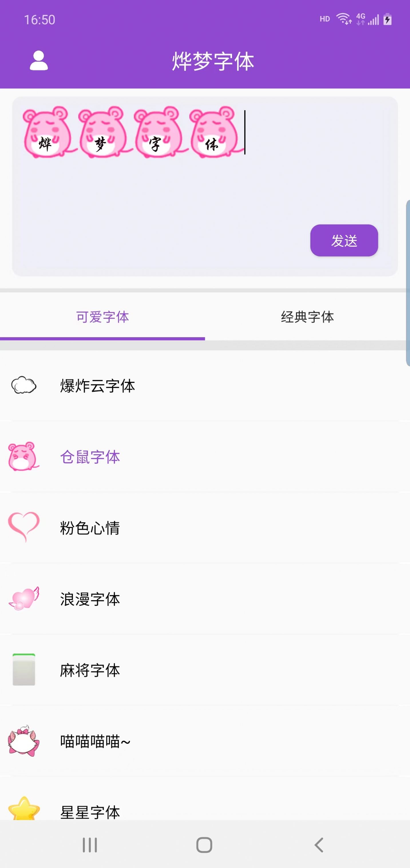 烨梦字体(3)