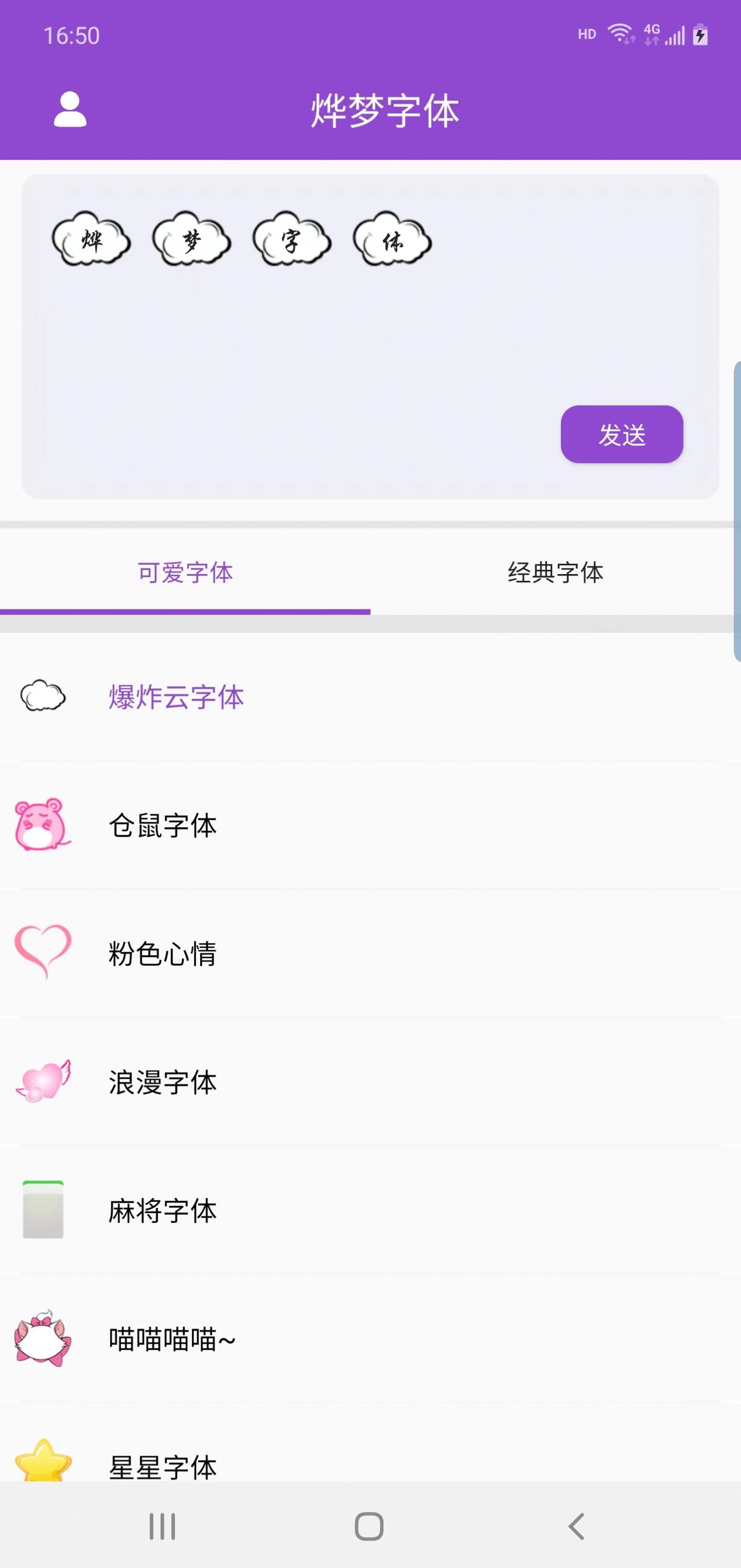 烨梦字体(1)