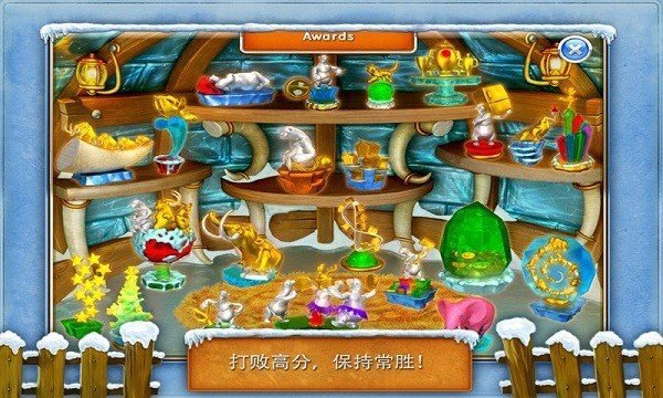 疯狂农场3冰河时代中文版(2)