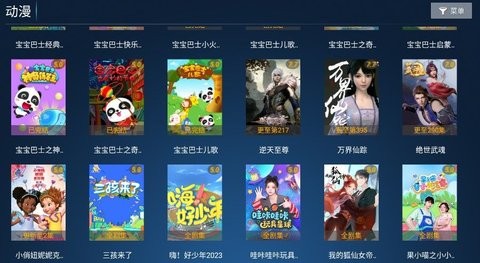 搜影剧免费版(2)