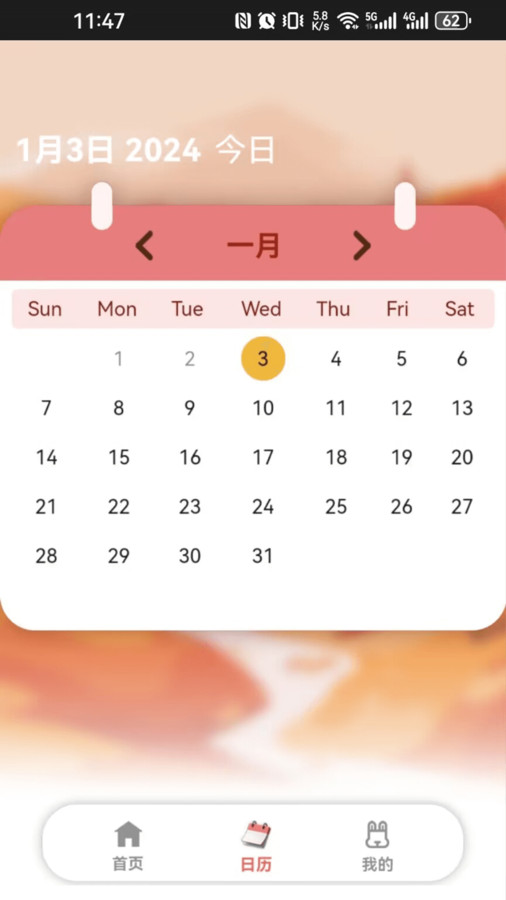 呆兔日记(3)