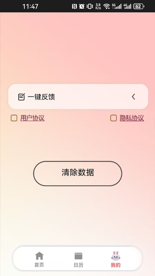 呆兔日记(1)