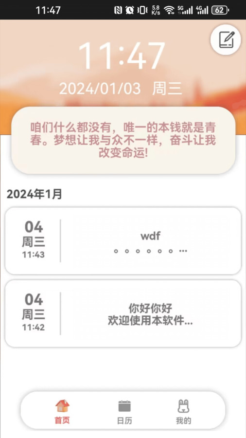 呆兔日记(2)