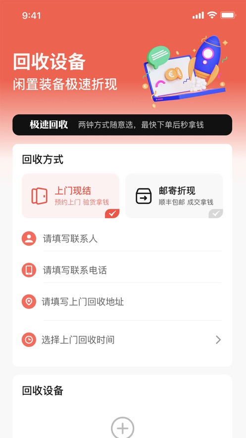 火线速租(1)