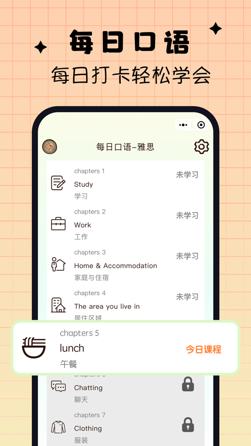 吉米猫口语(3)