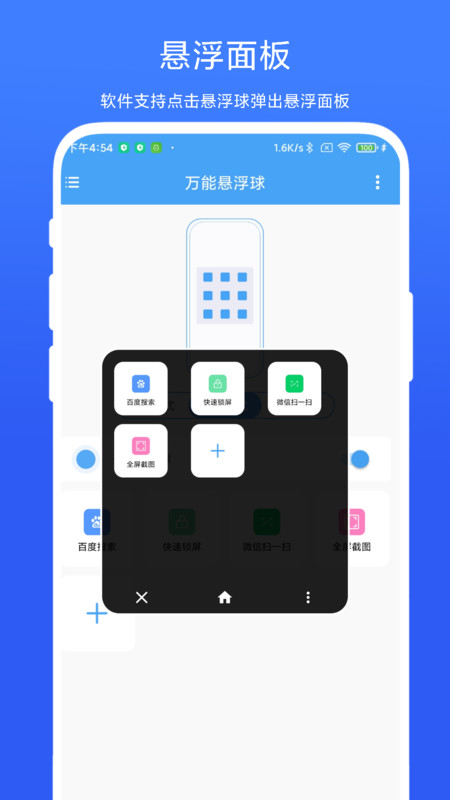 万能悬浮球(2)