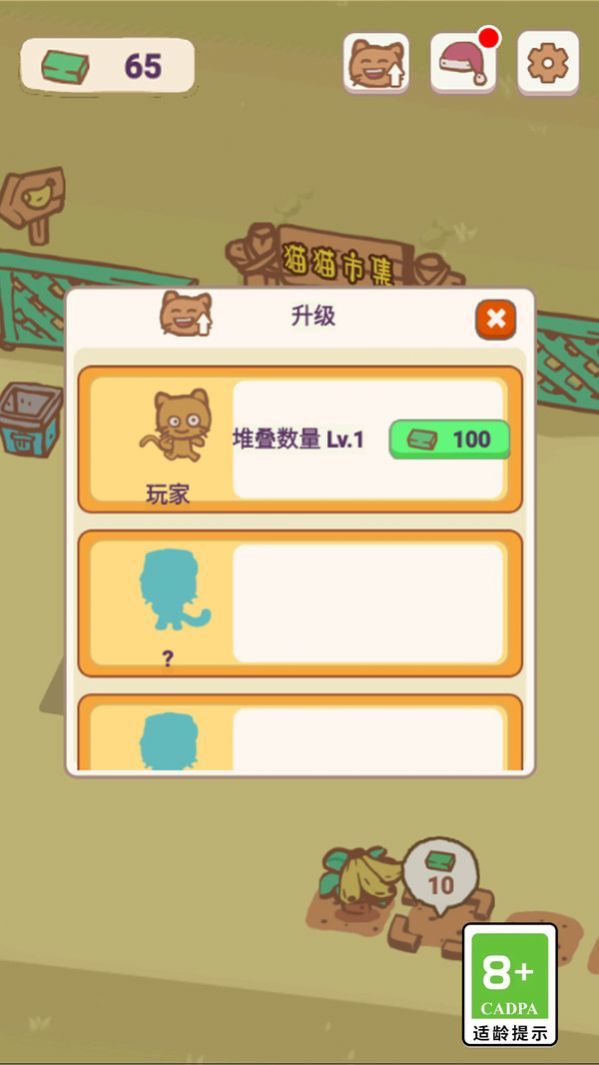 天选打工猫(3)