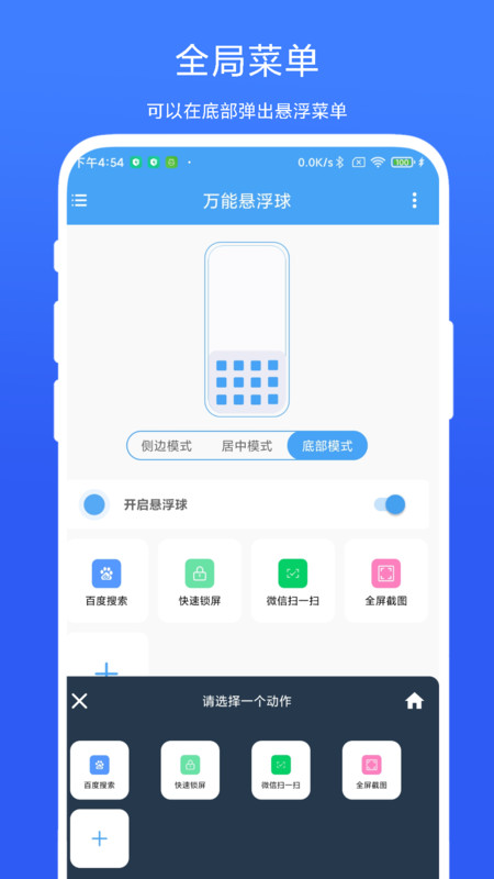 万能悬浮球1.jpg